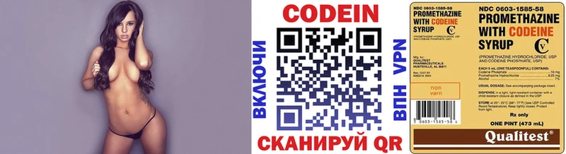 Codein напиток Lean (лин)  Купить  Пикалёво 