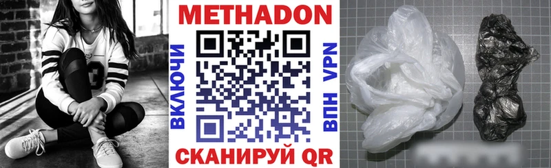 Метадон кристалл Пикалёво
